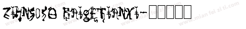 zihn50so baigetianxi字体转换